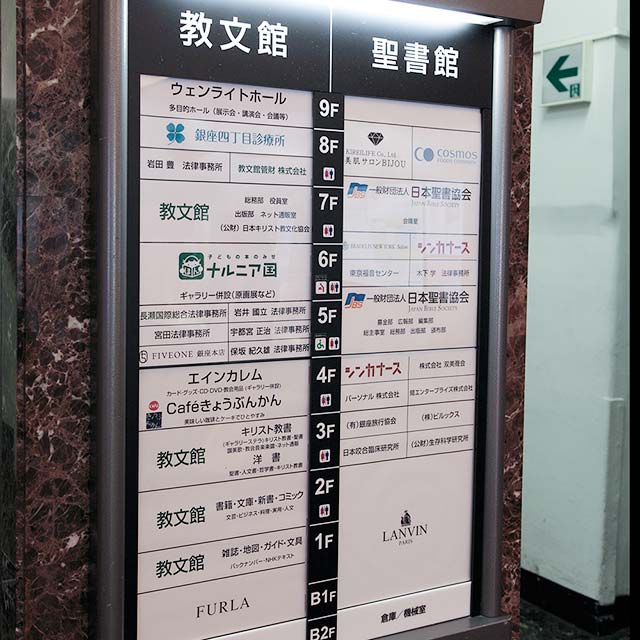 1階ホール奥のエレベーター